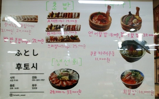 메뉴판