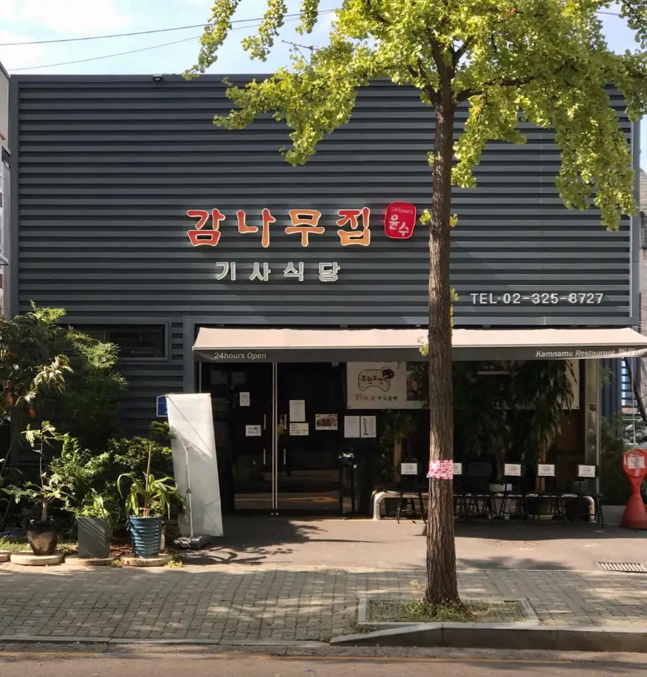 감나무집기사식당-매장입구