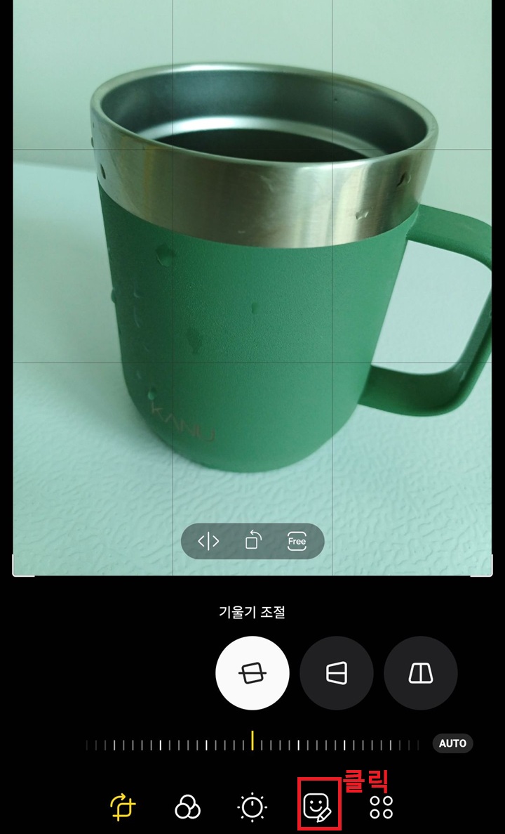 화면 아래에 웃음 모양과 연필모양 함께있는 아이콘 보임