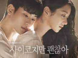 서예지 가스라이팅