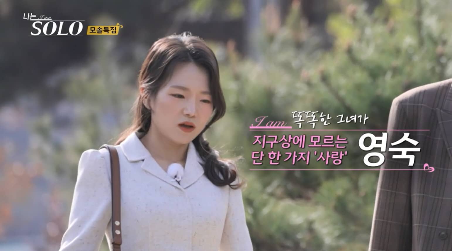 나는솔로 19기 인스타 직업 나이 출연자 정보