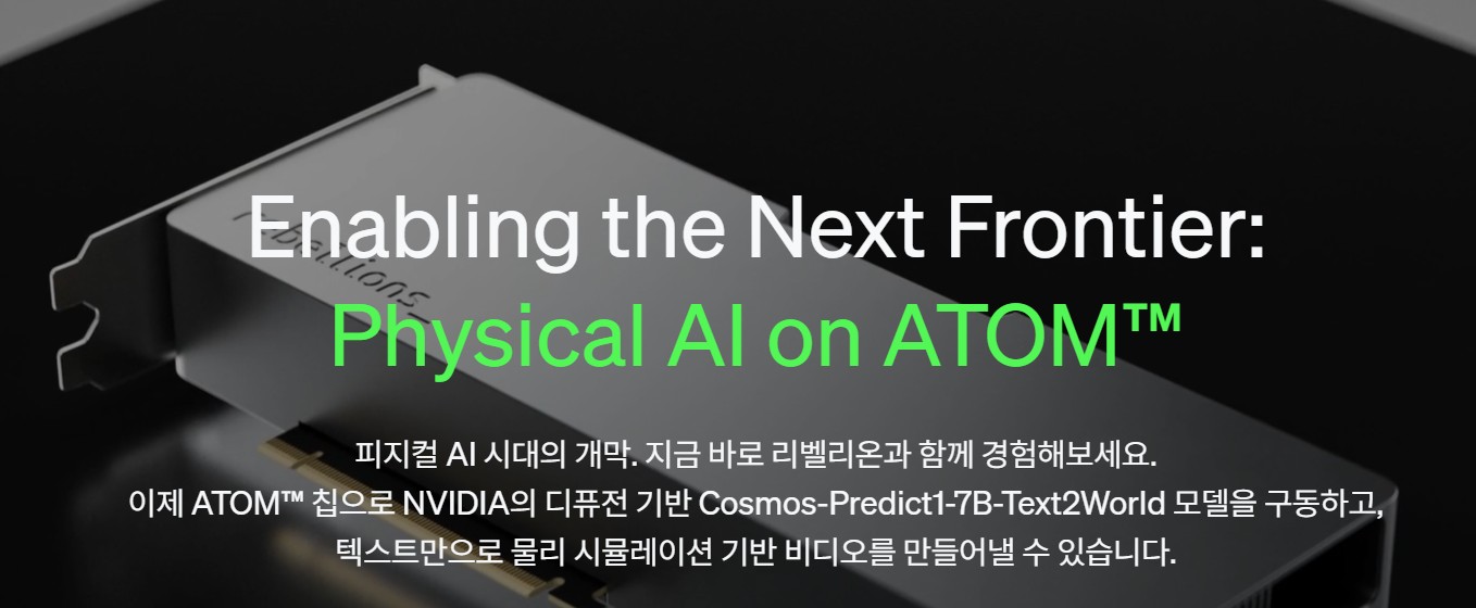 리벨리온 홈페이지 사진