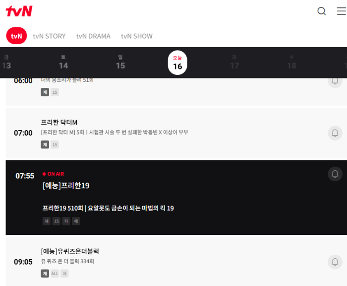 티비엔 tvn편셩표