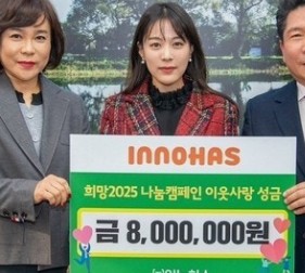 이노하스 박지수
