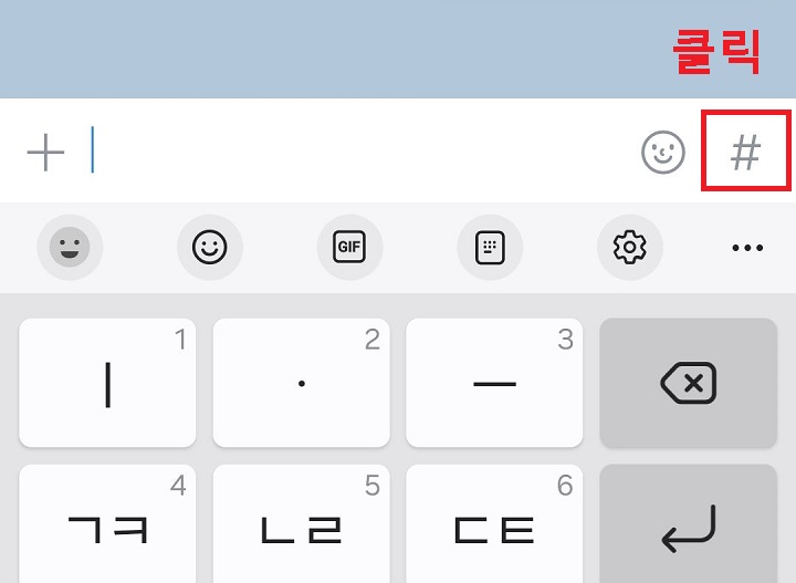 # 클릭함