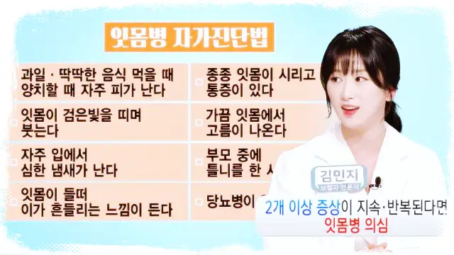 SBS 좋은아침 [화요 처방 닥터필생기 위산과다 위염 위암 위에좋은 음식, 꾸찌뽕 효능]