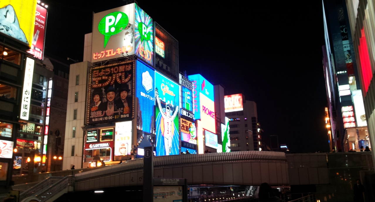 일본-오사카