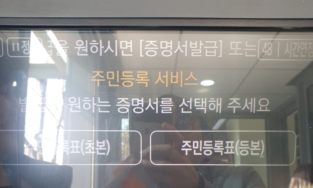 무인발급기사용법