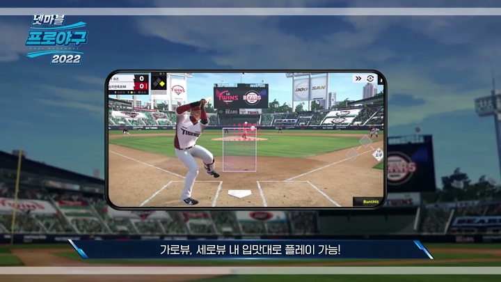 휴대폰-야구게임-화면