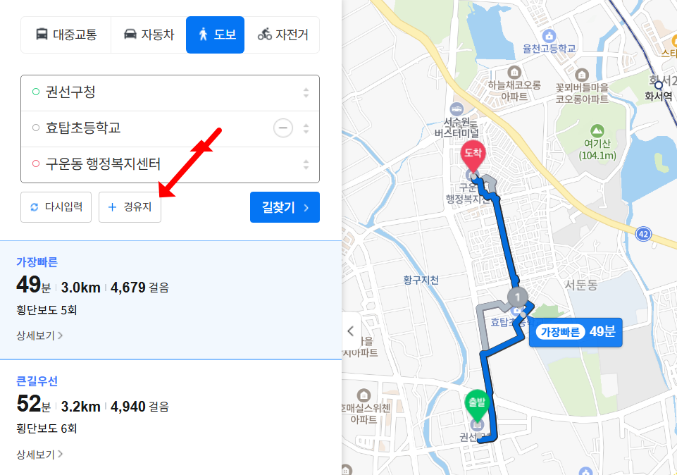네이버 지도 경유지 추가, 앱과 PC에서 쉽게 설정하는 방법(+ 대중교통)
