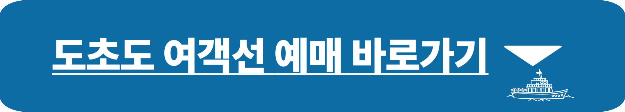도초도 수국축제