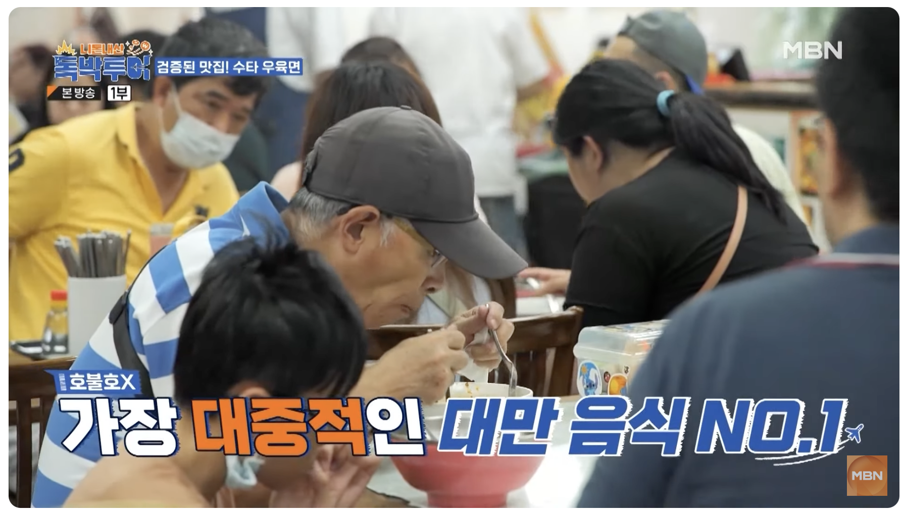 독박투어 우육면 식당사진