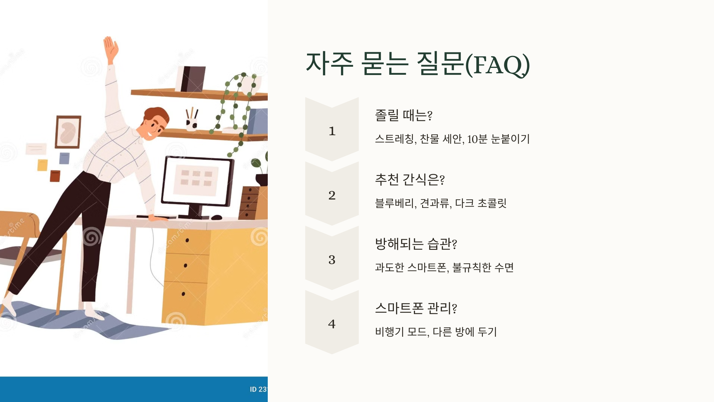 자주 하는 질문