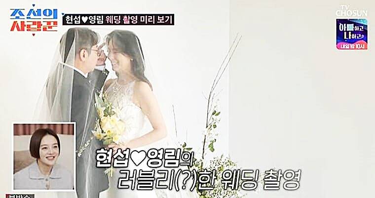 개그맨-심현섭-아내-정영림