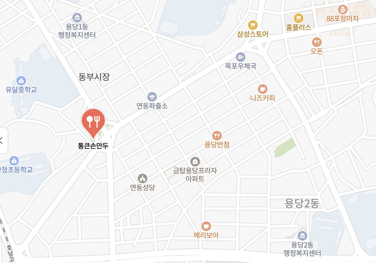 생활의 달인 목포 손만두