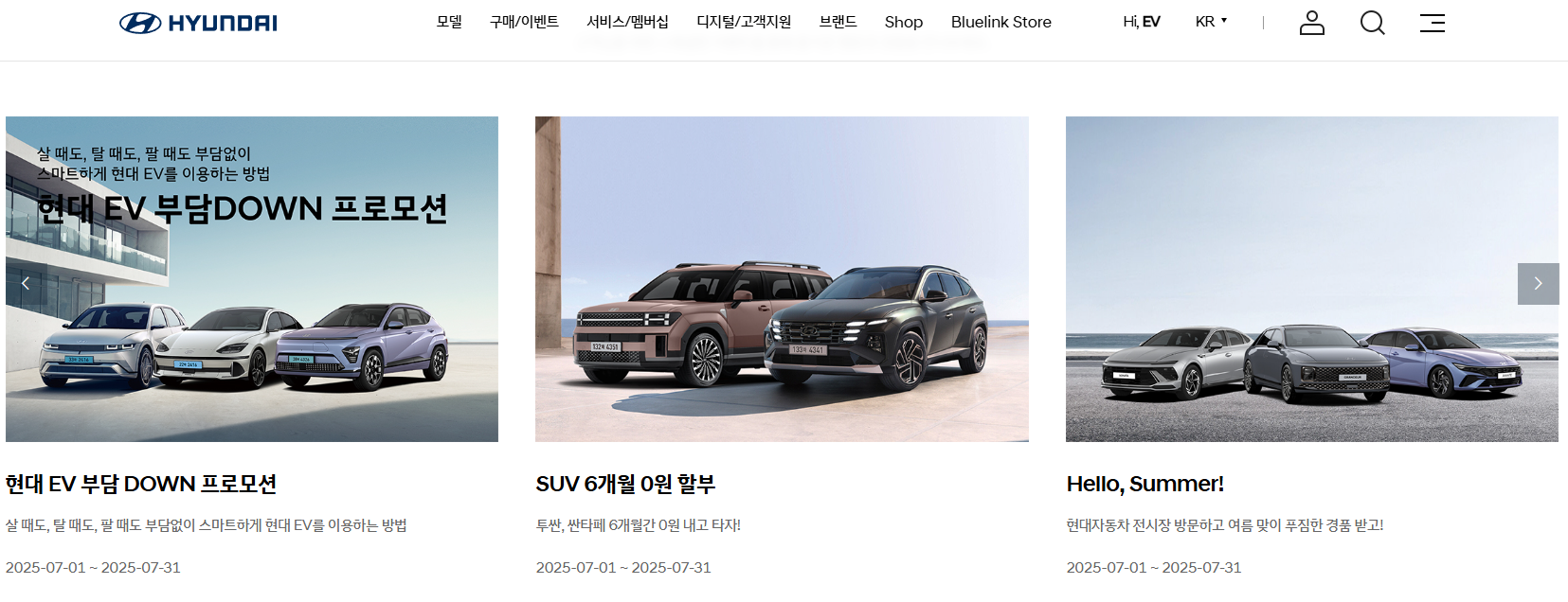 현대차 7월 한정 초저금리 프로모션