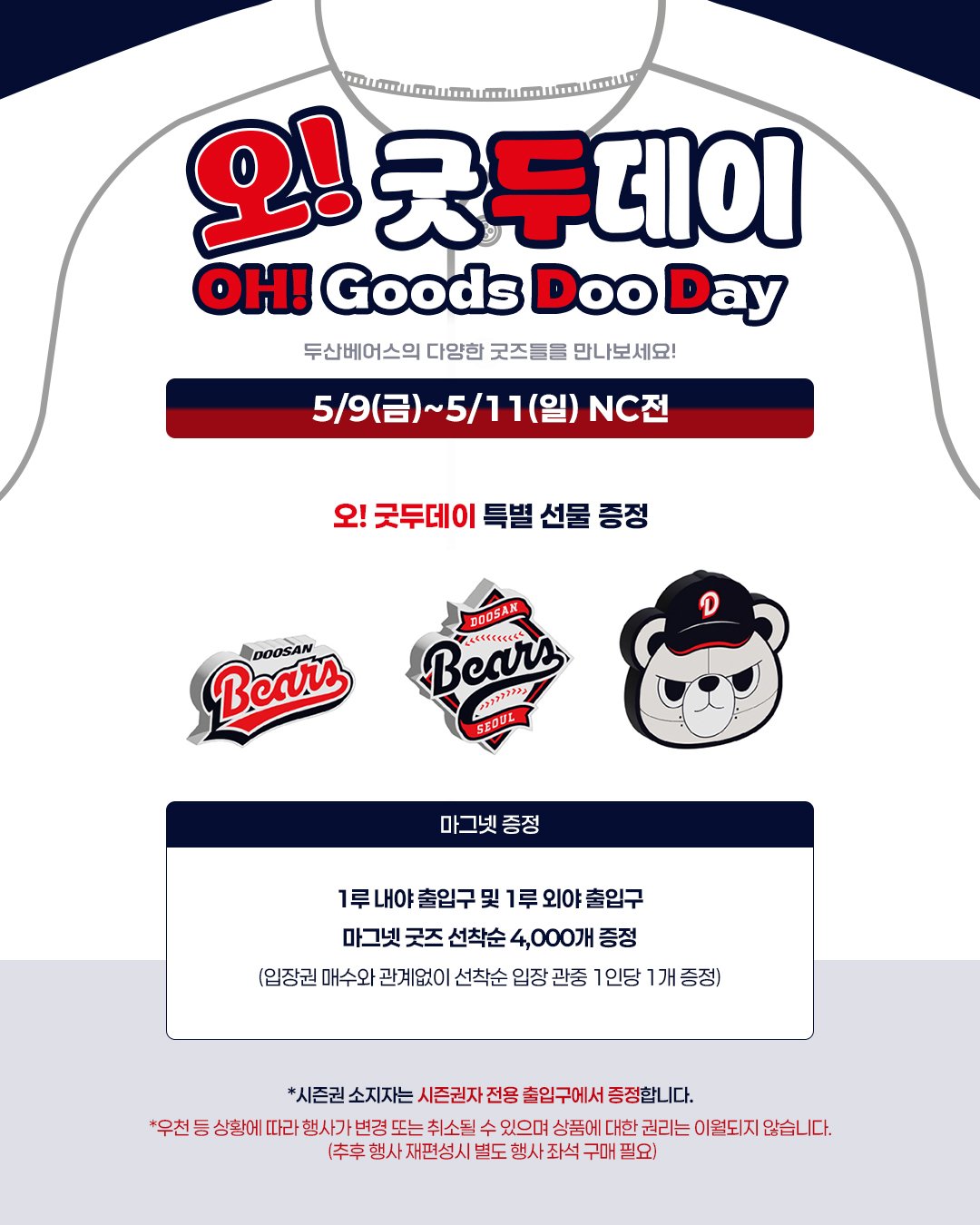 오!굿두데이