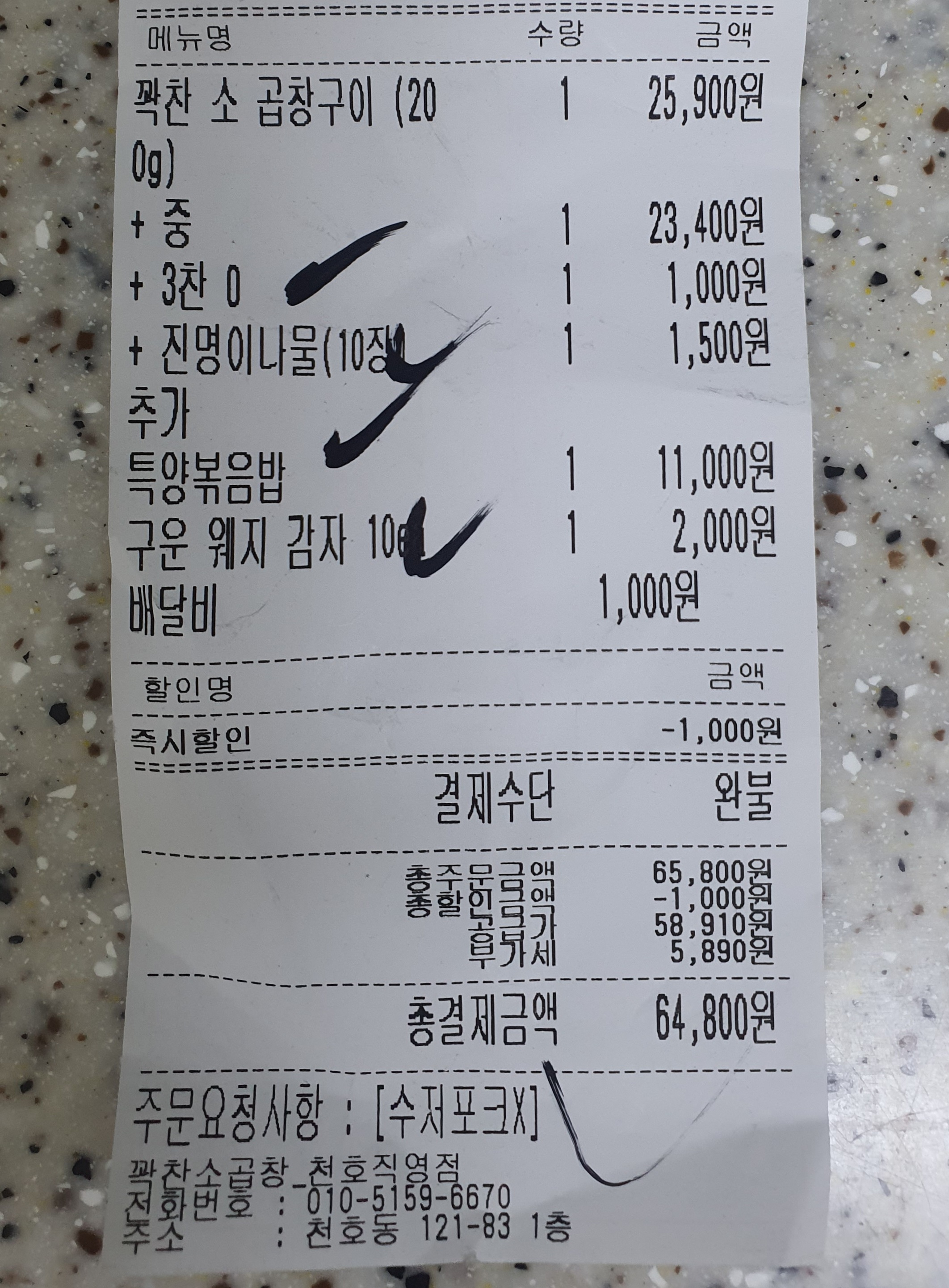 주문-영수증을-첨부합니다.