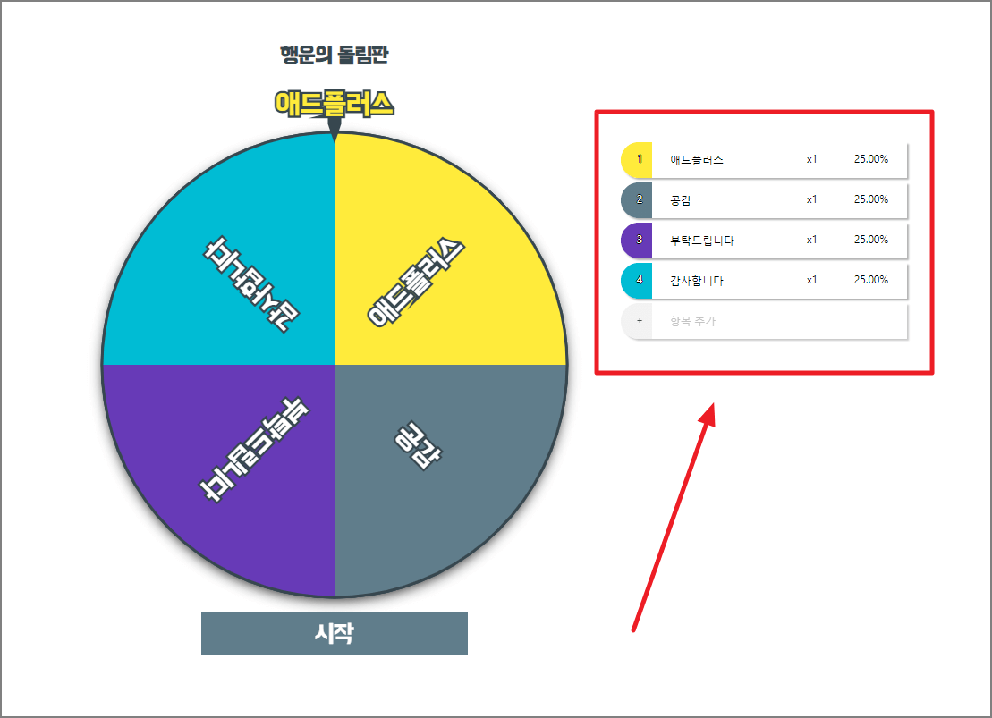 돌려돌려 돌림판9