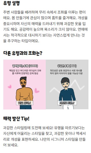 에겐녀-테토남-테스트