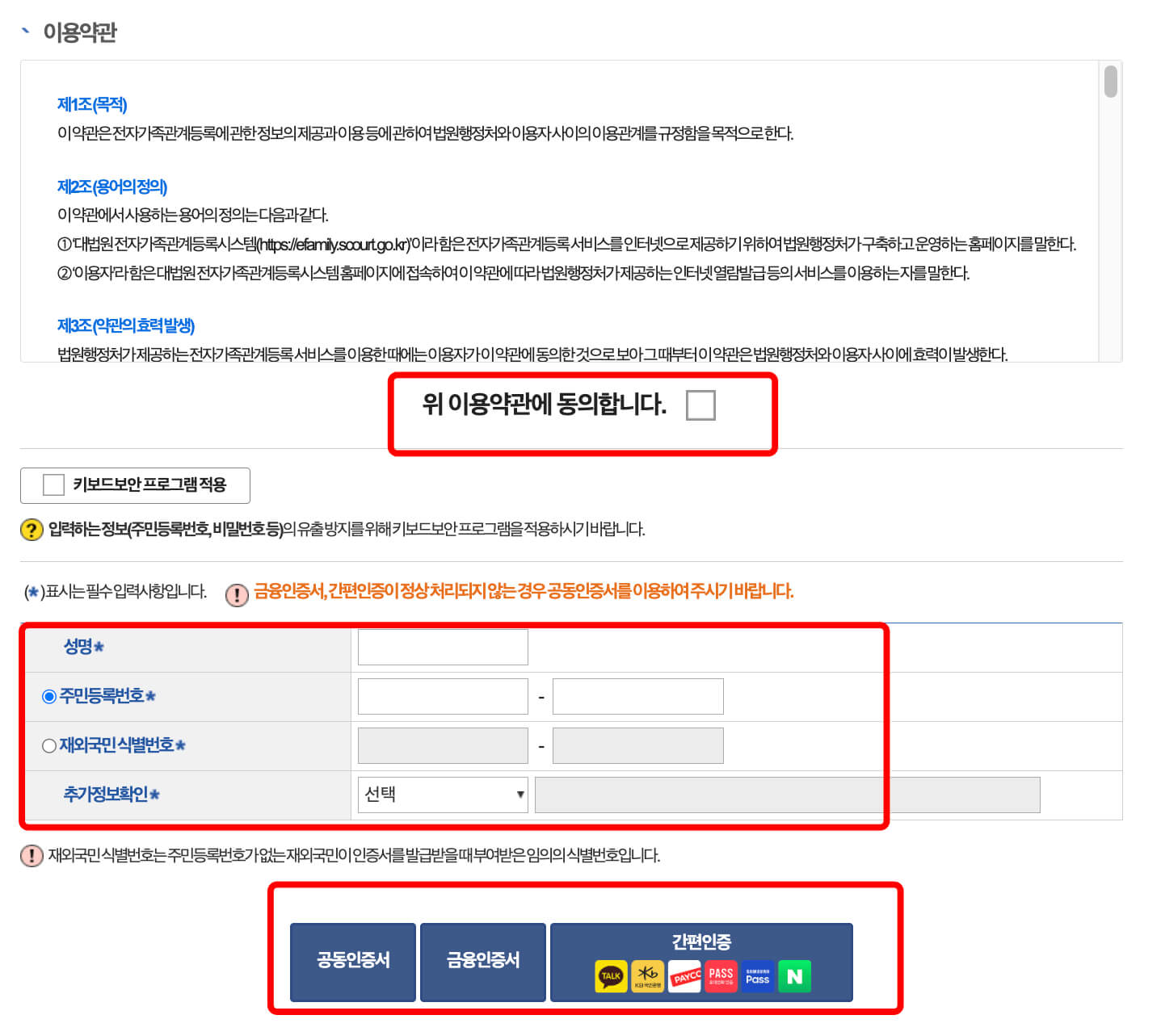 영문-가족관계증명서-인터넷발급