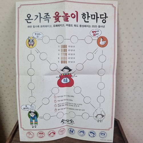 성심당 윷브레드