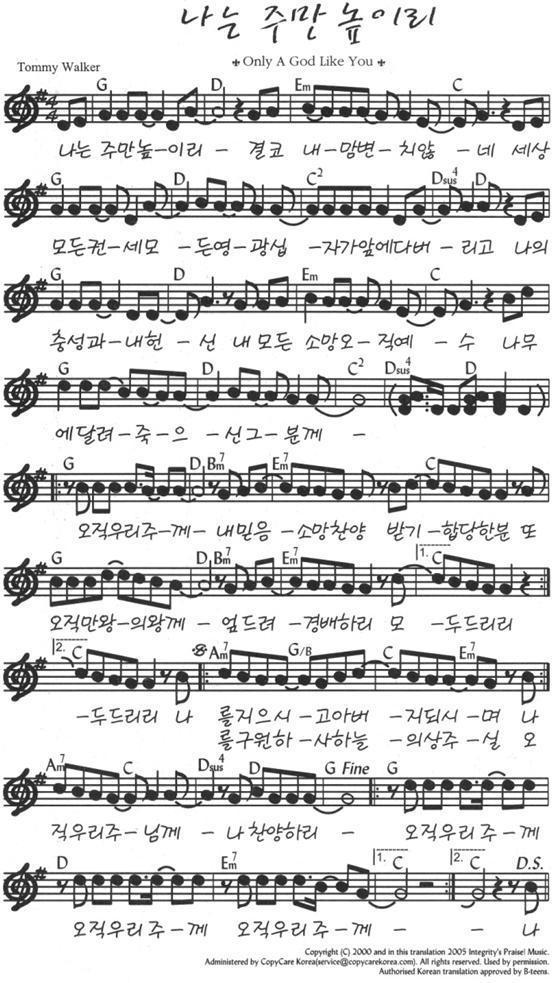 나는-주만-높이리