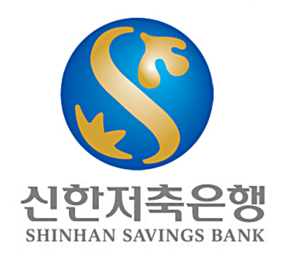 신한저축은행 햇살론 대출 자격조건 신청방법