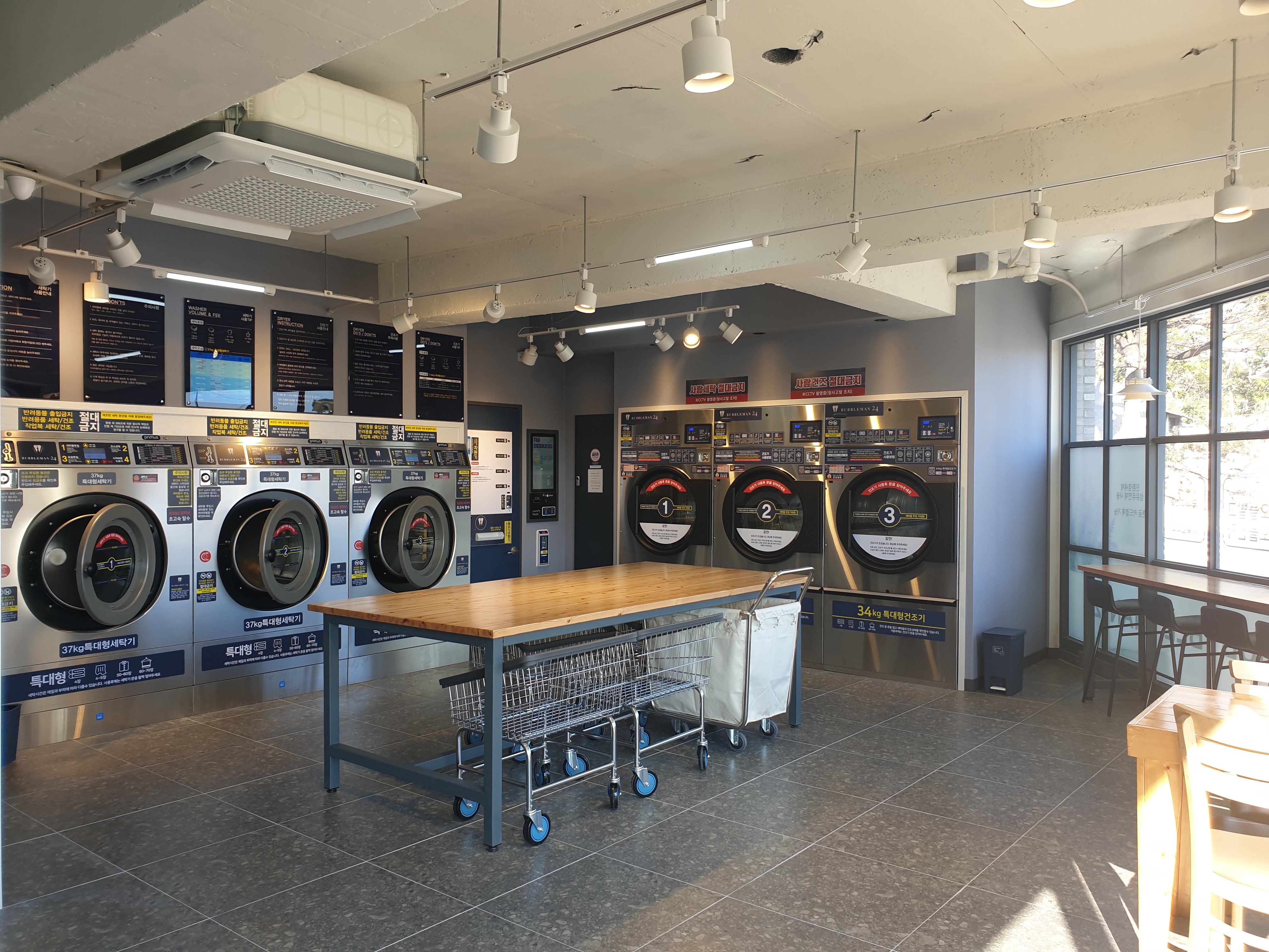 버블맨24 셀프빨래방 일산동점