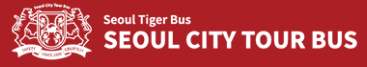 서울시티 투어버스 예약하기