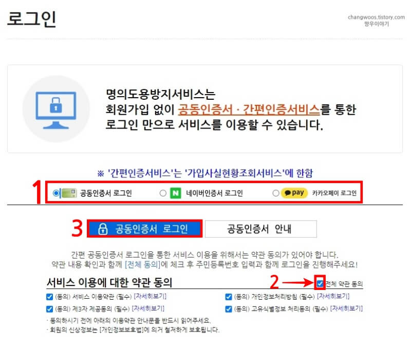 인증서-로그인-선택-팝업-창