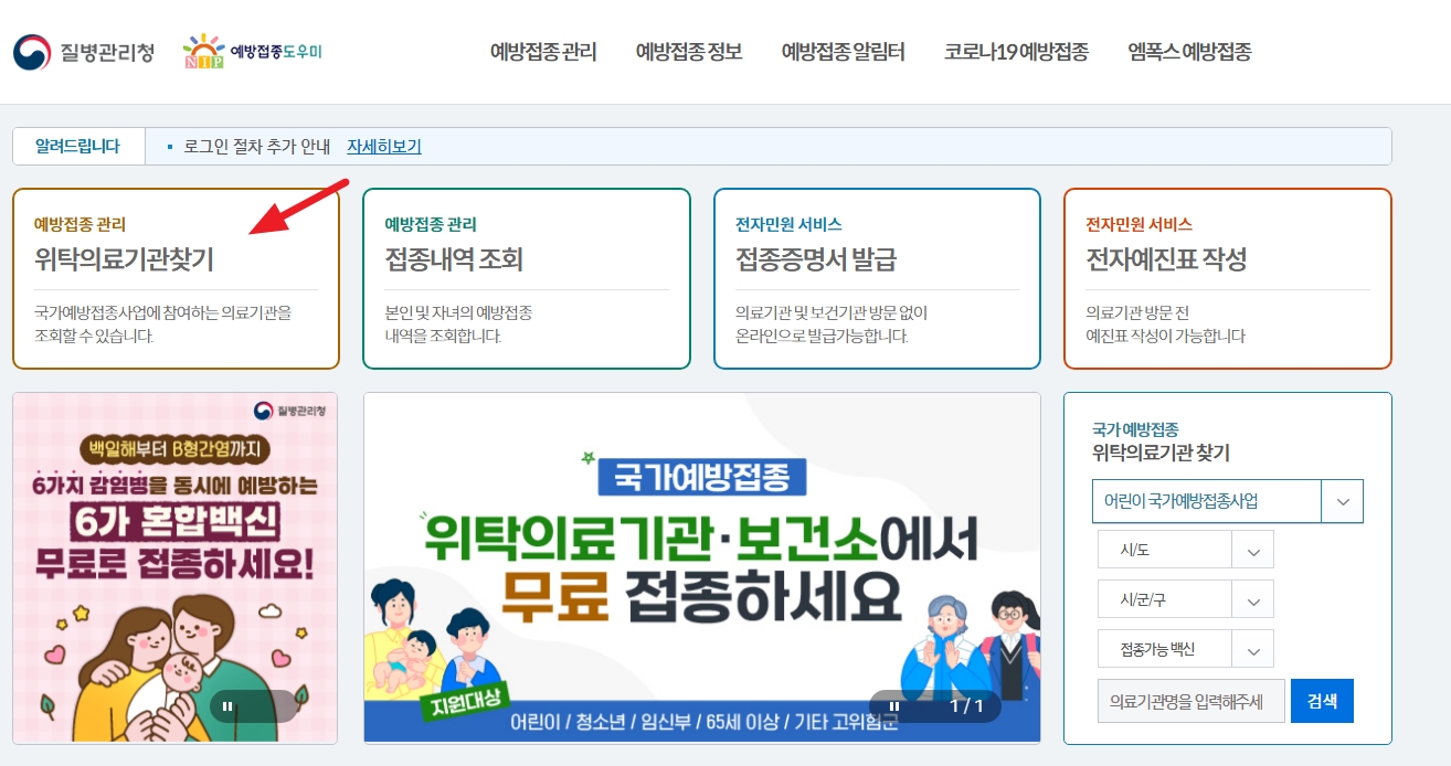 가다실9 가격 및 접종 병원 찾기