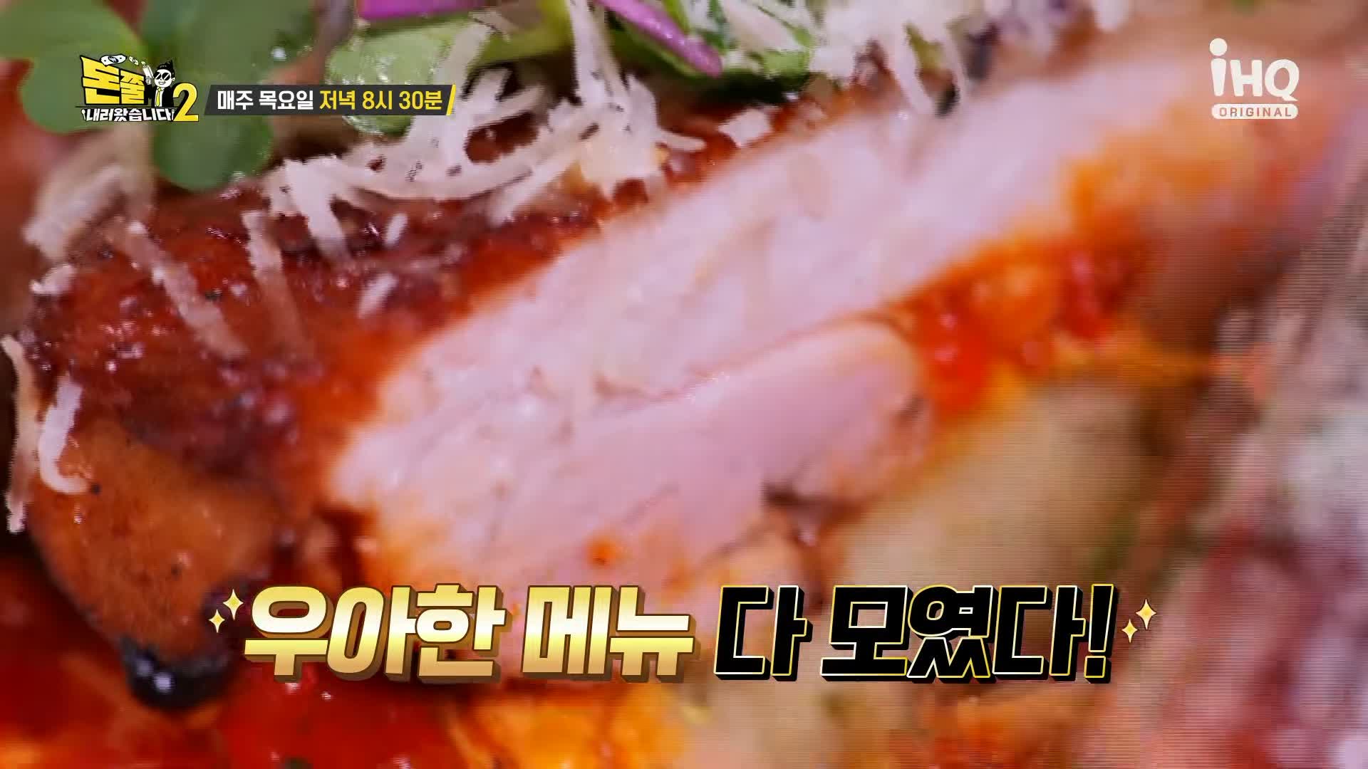돈쭐내러왔습니다2 우대갈비 스테이크 닭다리살스테이크 게살 로제 크림파스타 먹물크림리조또 일산 정발산 밤리단길 맛집 이영자 신지 방송 소개
