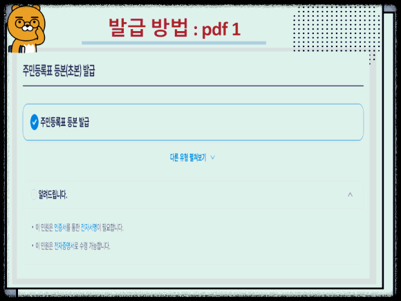 발급1
