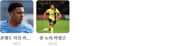 FA컵 토트넘 번리 중계 일정(+ 손흥민 경기 하이라이트)