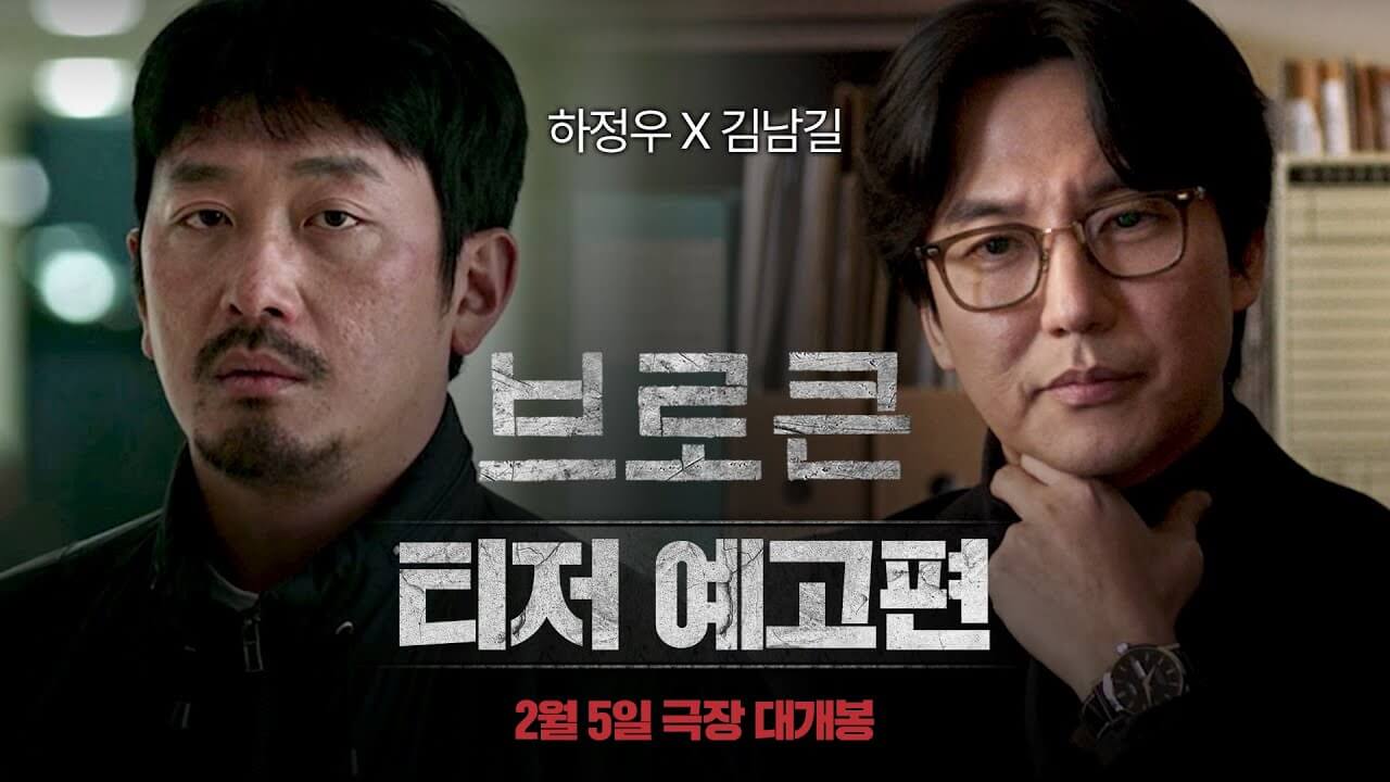 브로큰