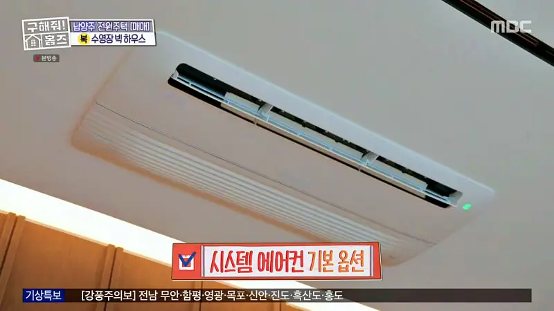 구해줘홈즈 장동민, 김승혜, 최준 김해준 남양주시 화도읍 빅 하우스 매물 가격 및 구조 인테리어 리모델링 최종선택 소개 다시보기