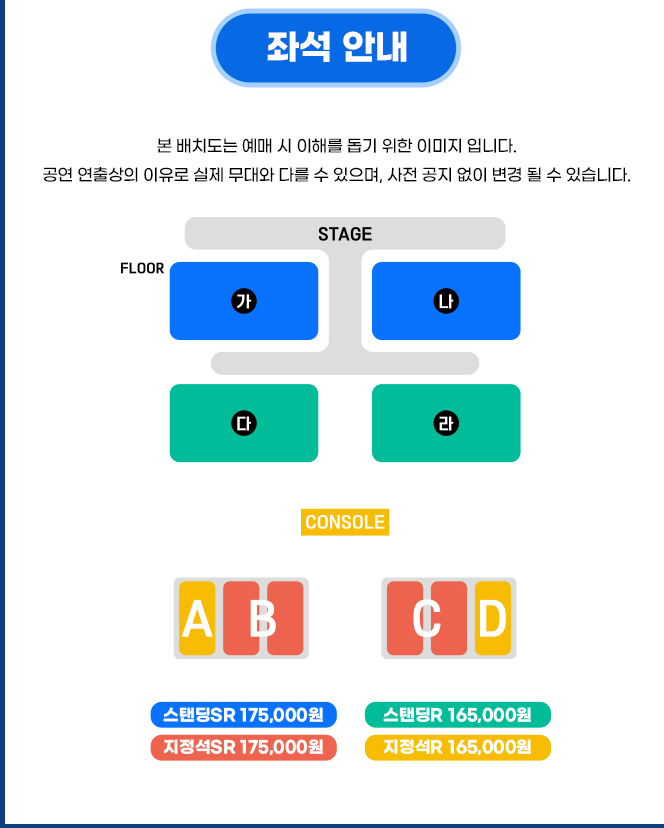 싸이흠뻑쇼 SUMMERSWAG2024 대전 좌석 안내