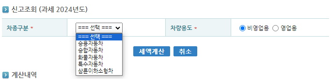 차종 선택하기