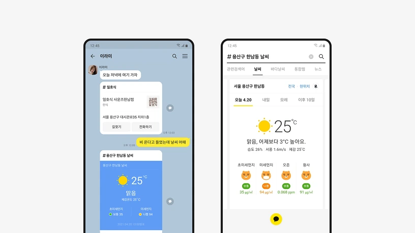 #์นด์นด์คํก PC๋ฒ์ ๋ค์ด๋ก๋