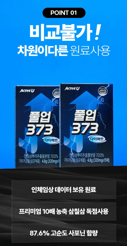 풀업373 다이렉트