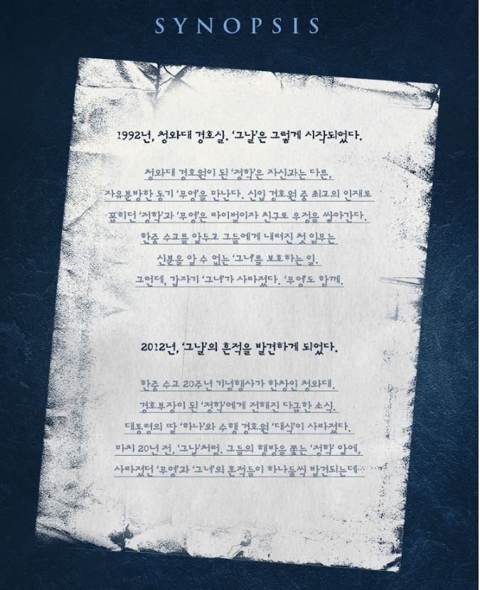 뮤지컬 그날들