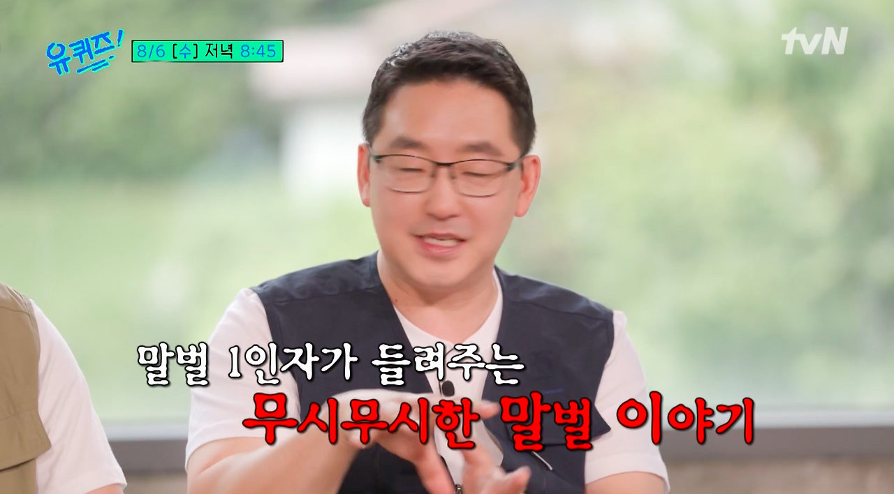 최문보 교수 말벌 연구 주요 내용