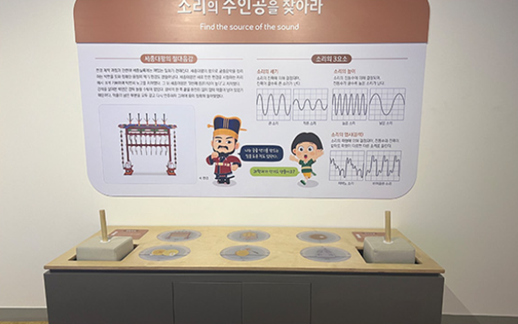 아산 장영실 과학관