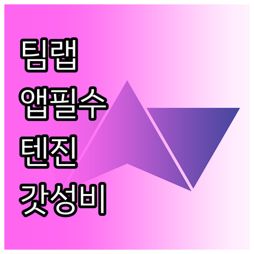 후쿠오카 팀랩 포레스트 앱 사용법과 ..