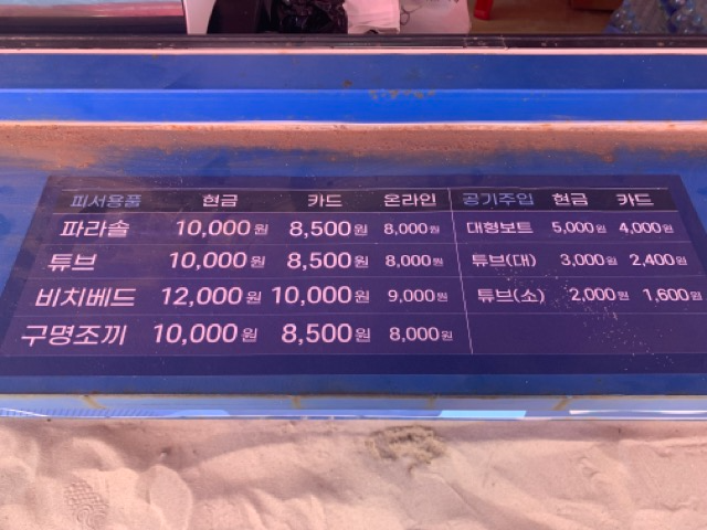 해운대 파라솔 예약