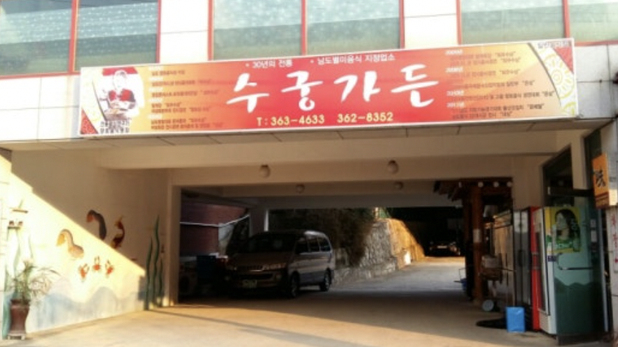 김혜숙참게장-명인