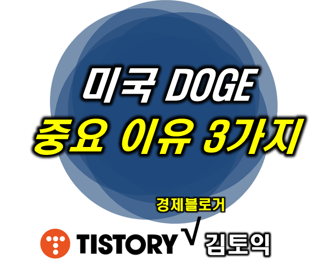 미국 도지
