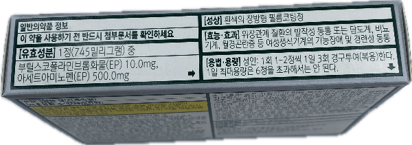 부스코판플러스