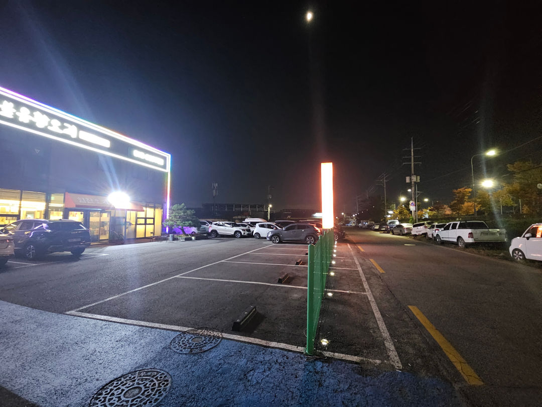 힘찬 숯불 유화 오리 주차장